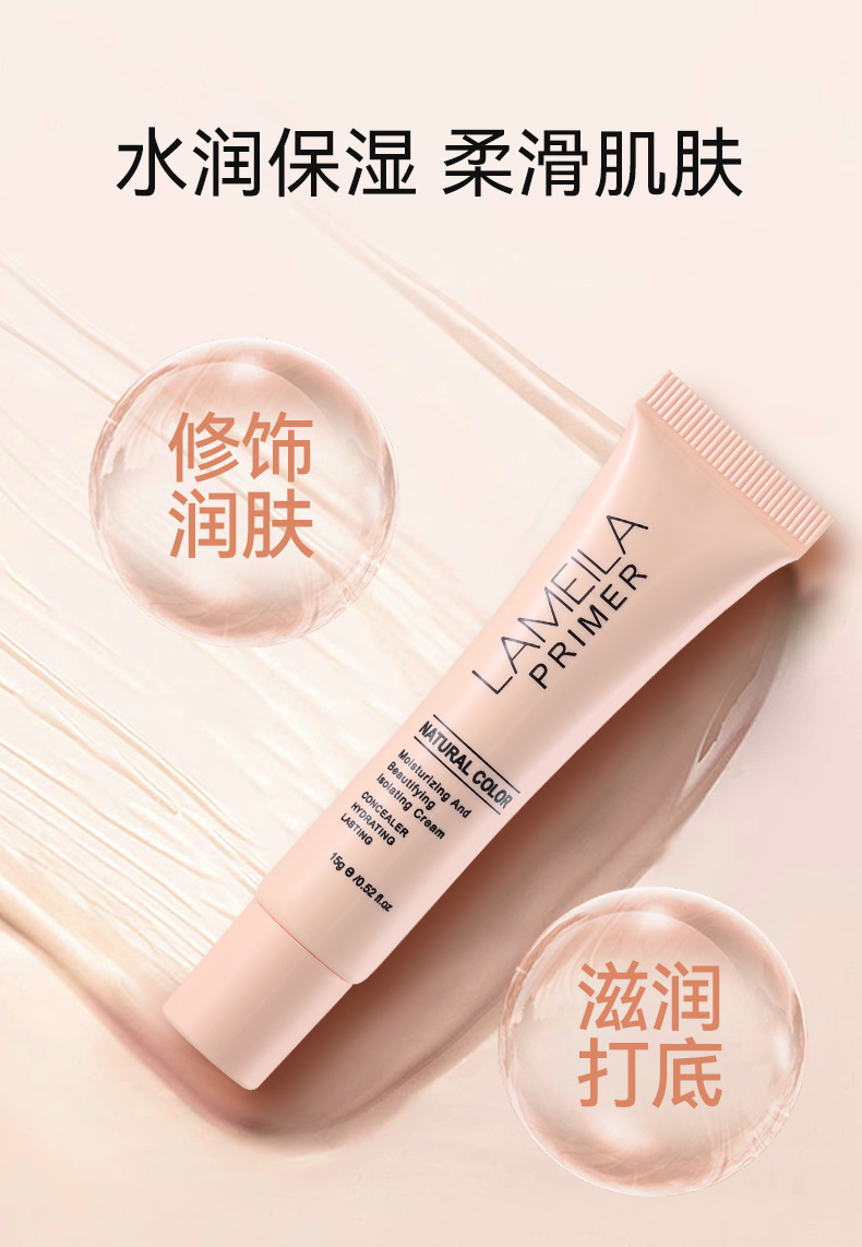 【跨境】拉美拉妆前打底遮瑕隐形毛孔持久隔离霜3809详情5