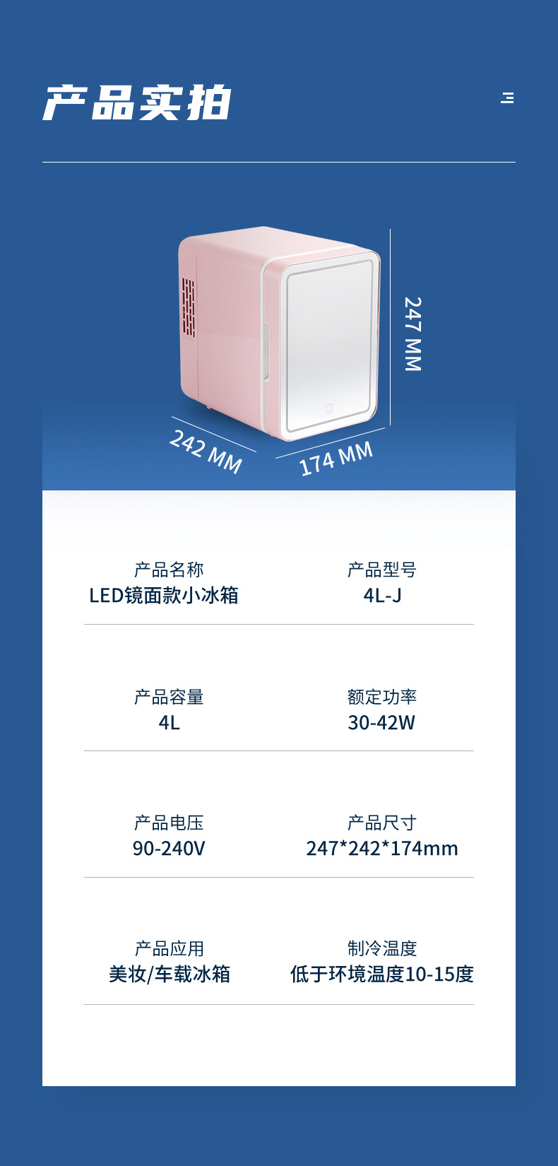 车载冰箱小型便携式宿舍家用冷藏化妆品化妆镜美妆小冰箱迷你冰箱详情9