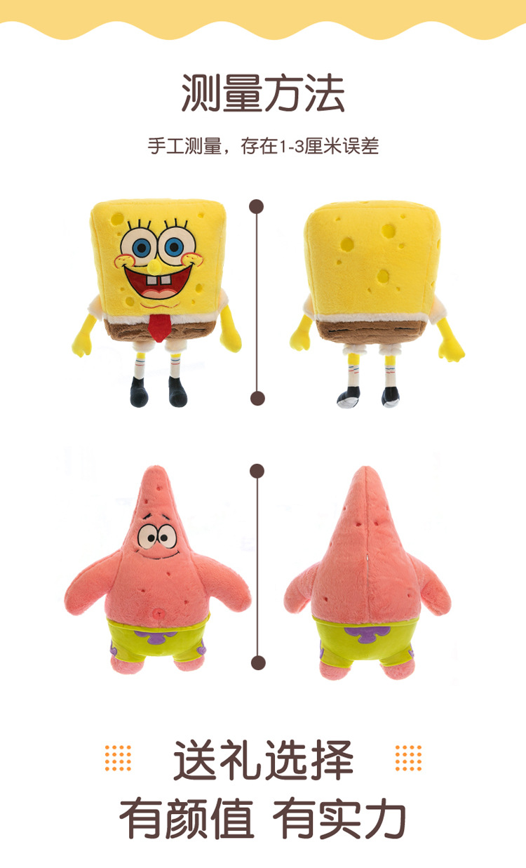新款兔毛海绵宝宝派大星毛绒玩具抖音同款海绵宝宝抱枕儿童公仔详情11