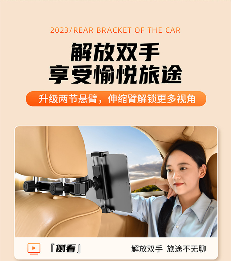 车椅后背支架 手机平板支架 IPAA支架 视频支架