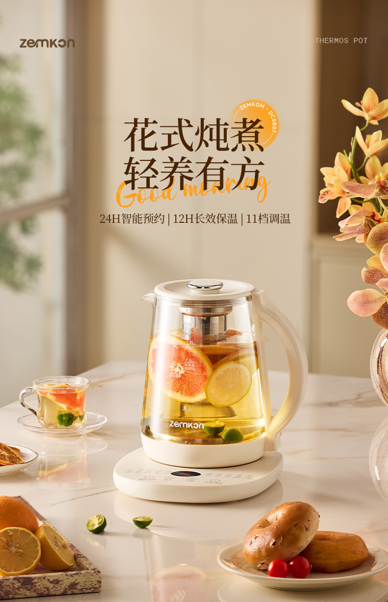 德国Zemkon养生壶多功能恒温壶家用烧水壶加厚玻璃全自动煮茶壶详情3