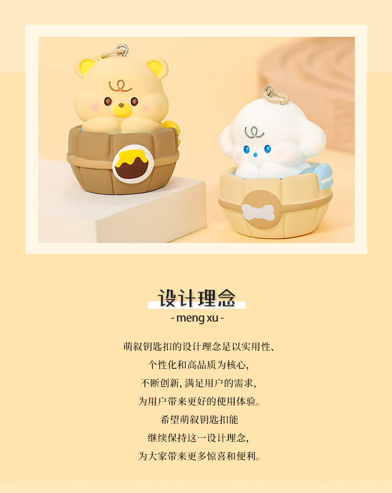 原创沐浴萌宠卡通钥匙扣可爱立体公仔情侣钥匙链精致书包挂件礼品详情10
