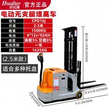 szhoular factory has 2-ton / 2.5-ton galvanized manual forklifts, hydraulic transporters, hydraulic loaders and ground cattle in stock pic 11
