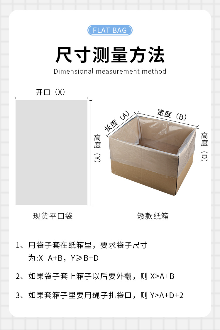 高压袋平口袋工业食品内档茶叶苹果防冻腌菜塑料包装袋批发详情3
