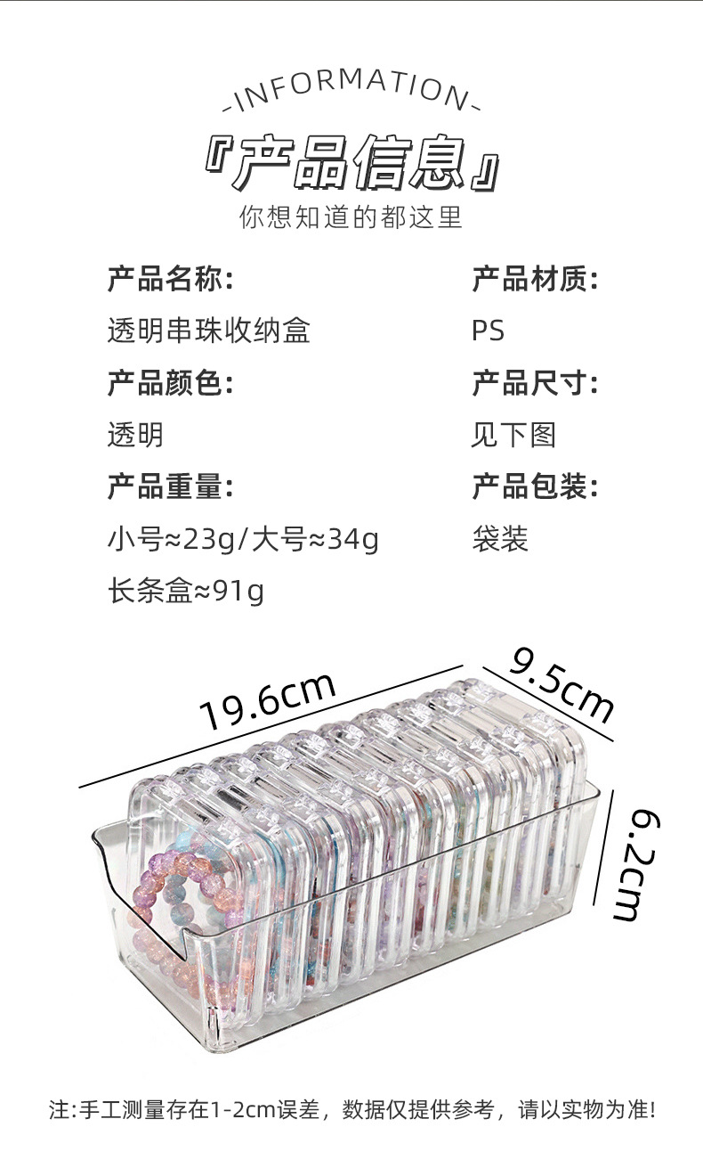 防氧化水晶手串手链收纳盒子透明手镯链饰品文玩串珠收纳盒桌面详情3