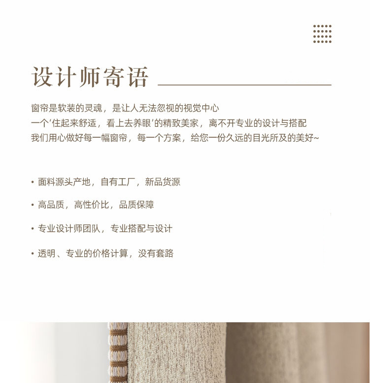绍兴柯桥法式棉麻窗帘布卧室雪尼尔奶油复古遮光古风窗帘飘窗详情8