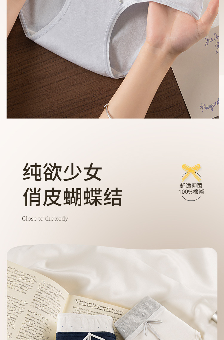夏季小清新大码内裤女士10A抑菌纯棉全棉中腰包臀无痕透气三角裤详情15