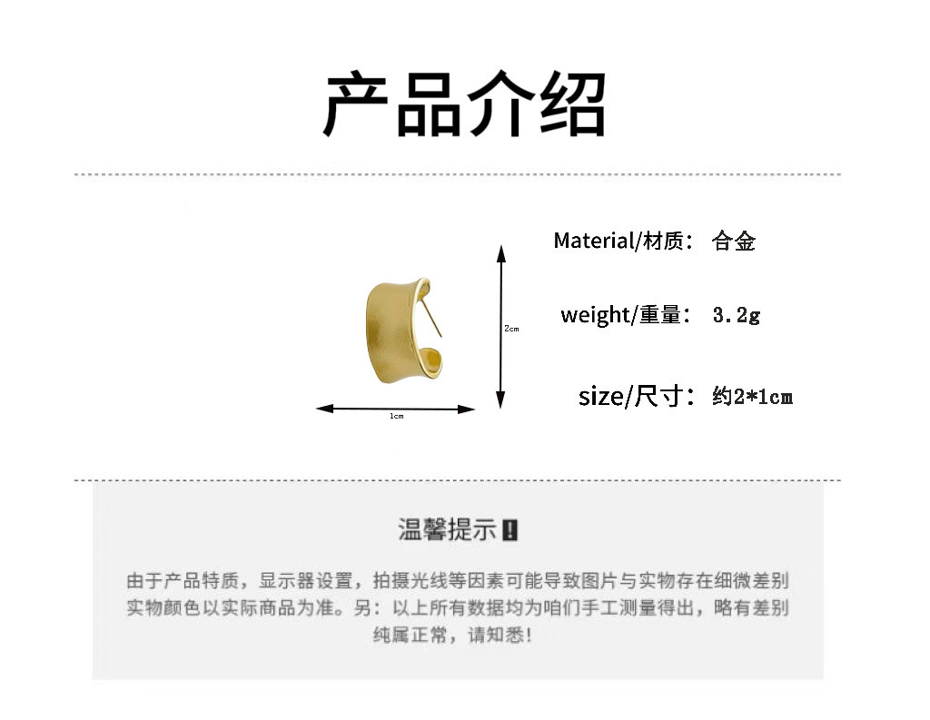European and American simple and cold style, exquisite matte and frosted C-shaped wide surface, high-end, elegant and individual, irregular stud earrings pic 2