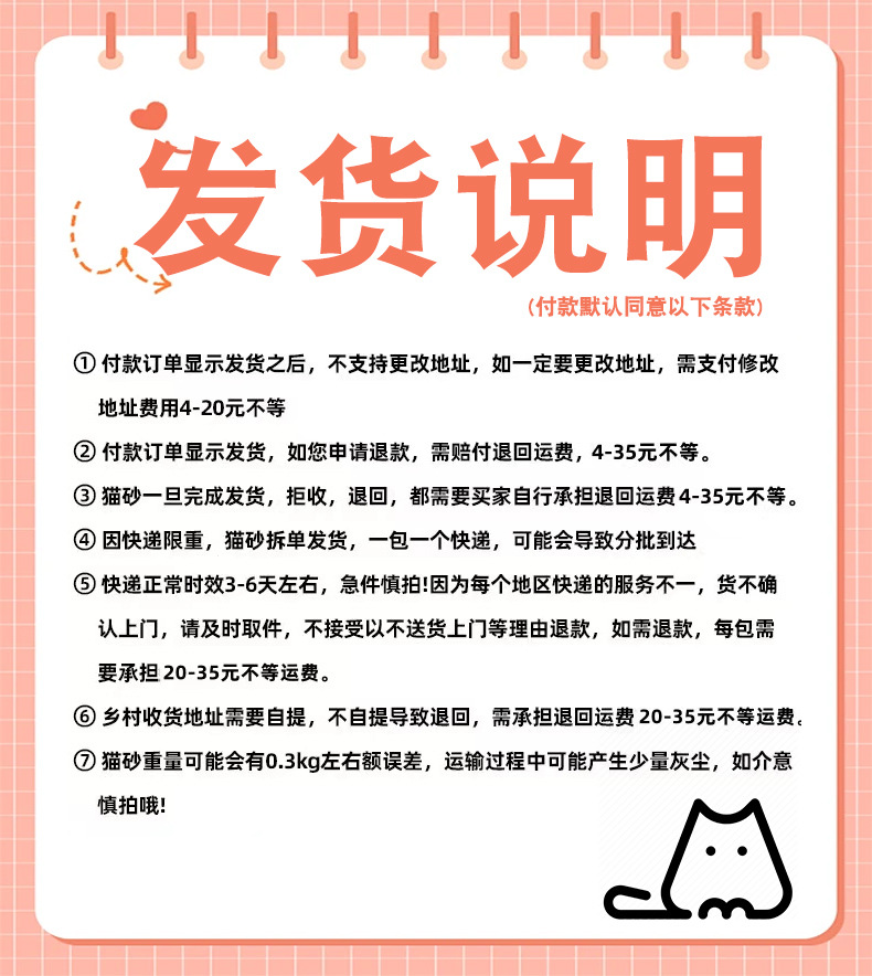 发货说明