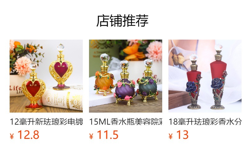 12毫升新珐琅彩电镀合金玻璃香水瓶真空分装瓶精油瓶茶壶中东迪拜详情2