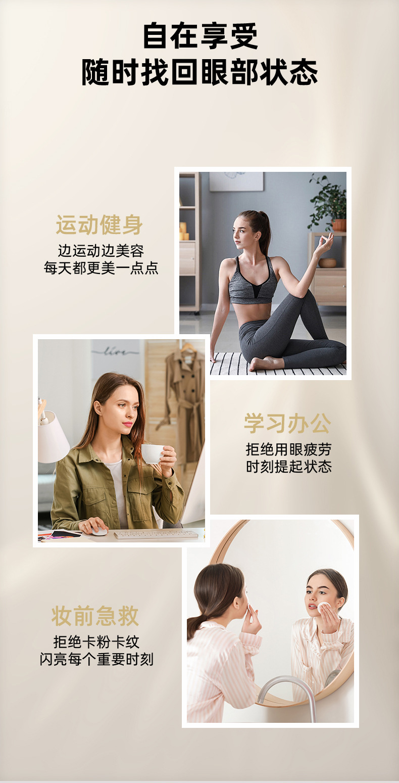 EMS眼贴美眼仪缓解疲劳眼部按摩仪提拉紧致淡化细纹黑眼圈眼膜仪详情10