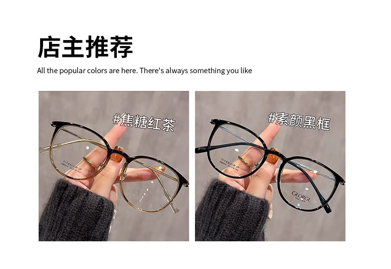 新款超轻纯钛大框眼镜女显脸小M8004丹阳眼镜网红款茶色镜框批发详情9