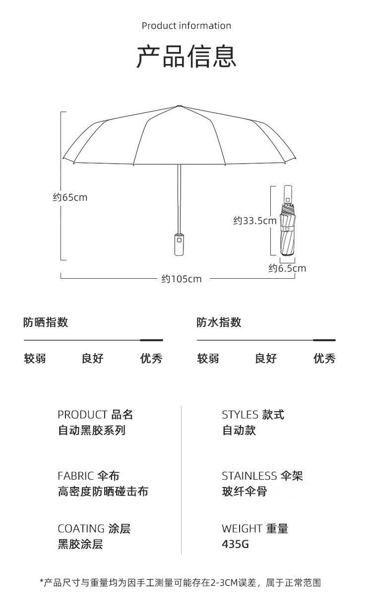厂家批发全自动三折十骨三纤黑胶灯光防晒伞晴雨两用防紫外线雨伞详情14
