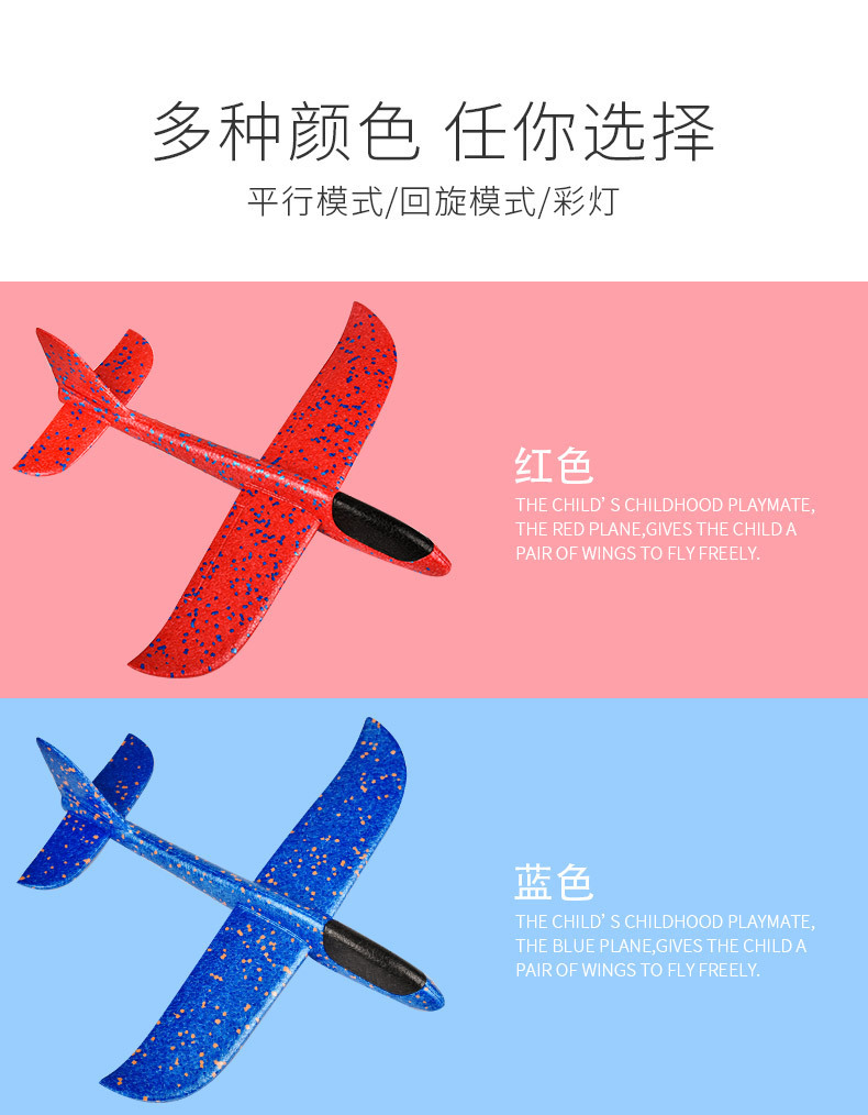 手抛回旋飞机手扔滑翔大飞机儿童泡沫户外飞行模型耐碰摔玩具礼物详情7