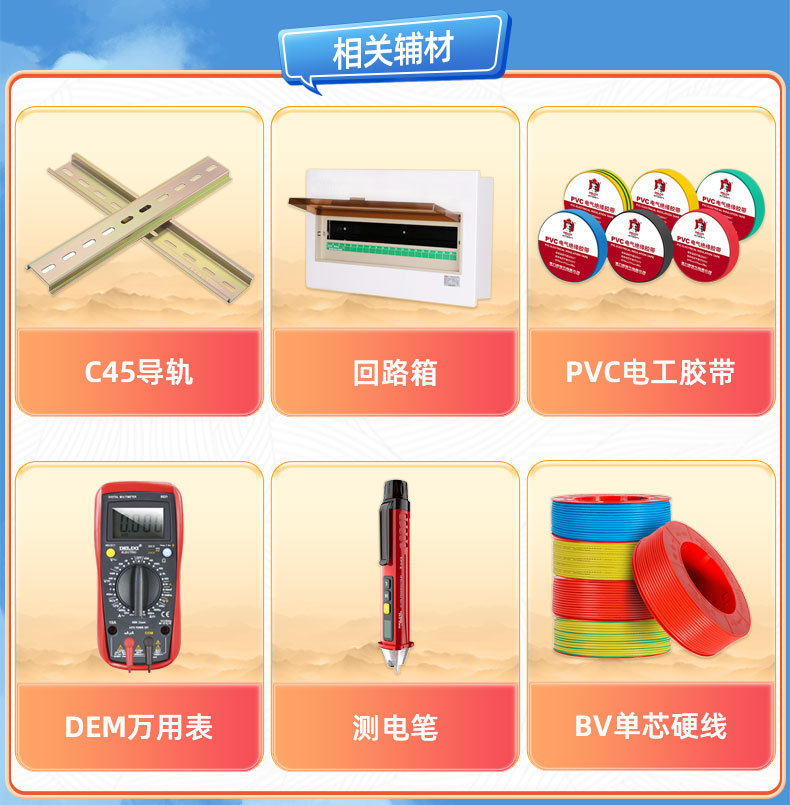 德力西空气开关Dz47s家用微型小型断路器空开开关1p2p3p4p32a63a详情6