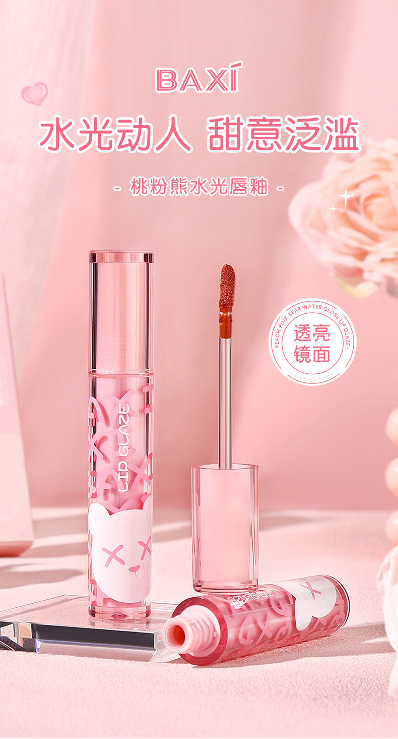 baxi Peach Pink Bear Water Light Mirror Lip Gloss is easy to apply and does not smudge. It is a moisturizing velvet nude pseudo-natural lipstick pic 1