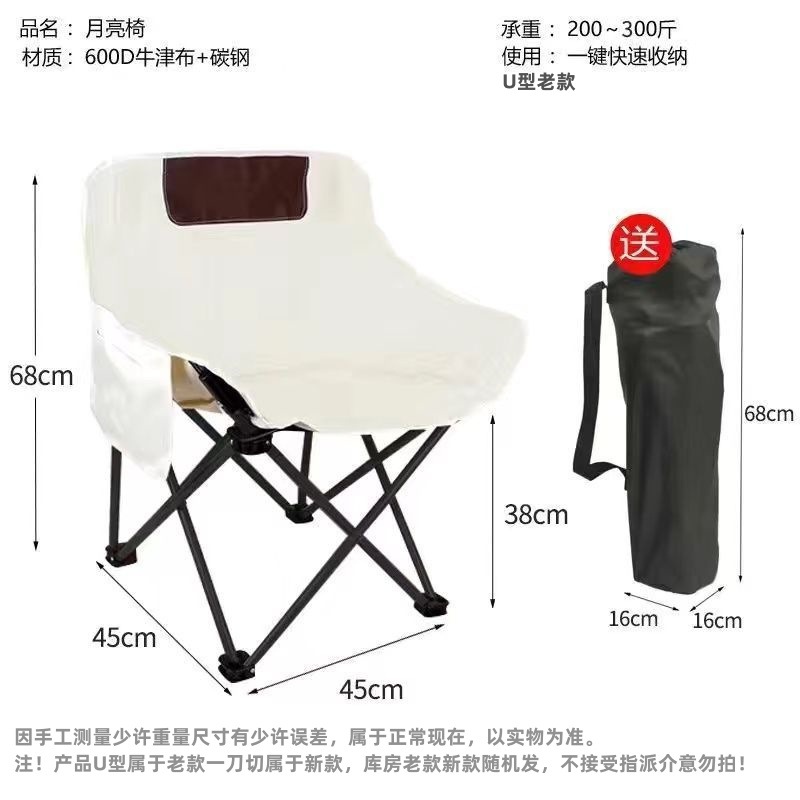 月亮椅便携式折叠椅美术生野外写生椅户外露营钓鱼椅子伸缩马扎详情20