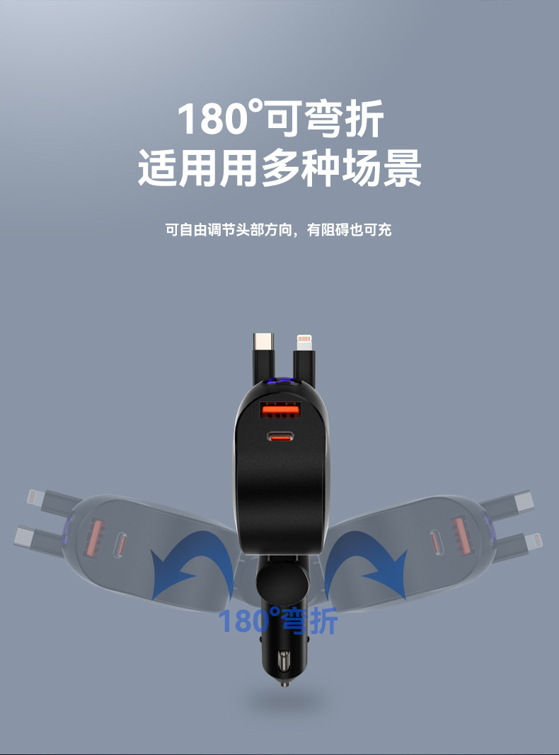 车载充电器69W四合一伸缩线款Type-c+Lihtnin烟器四口快充头详情7