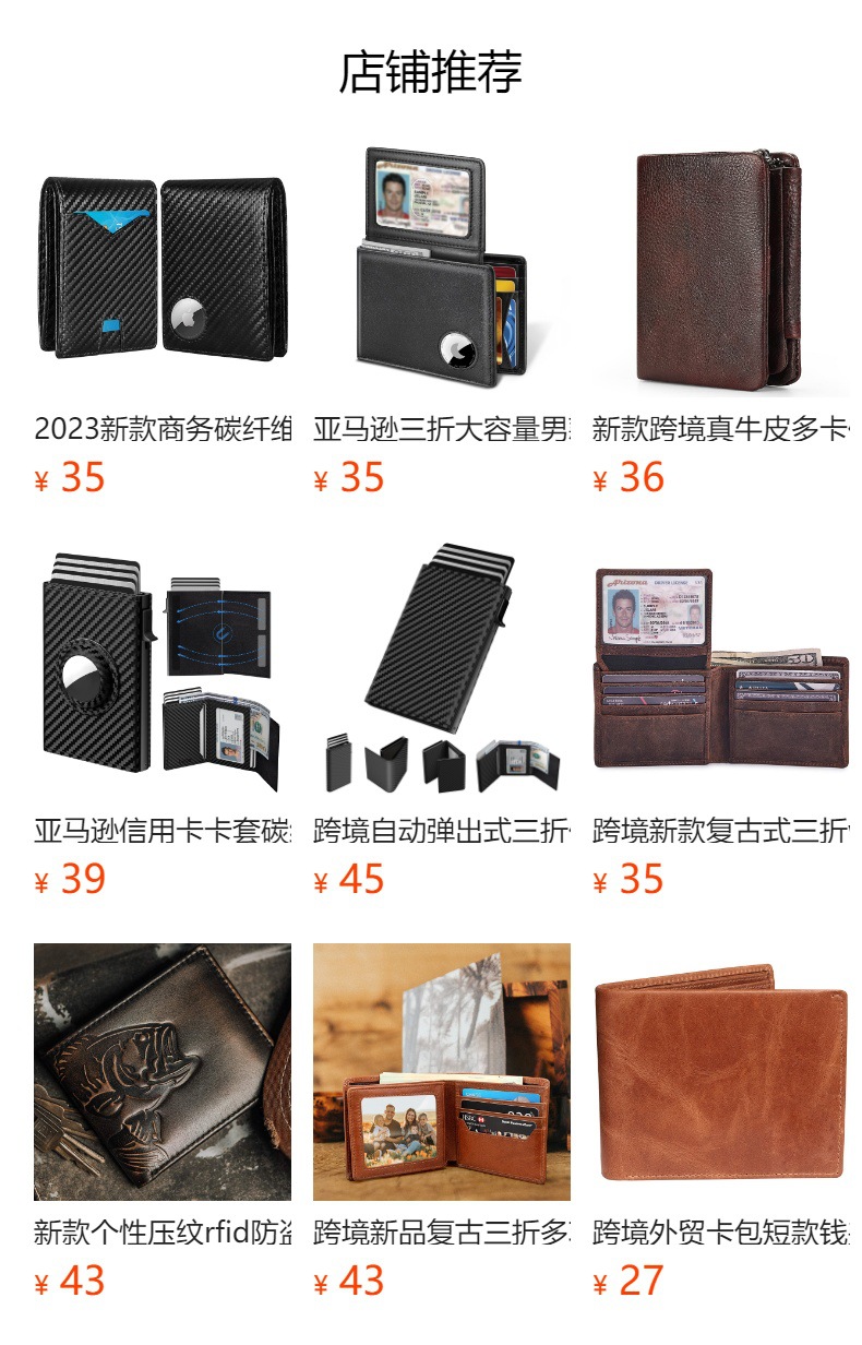 亚马逊防盗刷多卡位短款钱夹跨境三折复古真皮airtag钱包男款正品详情13