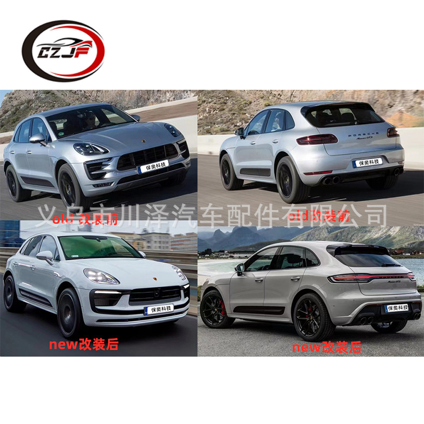 适用2015保时捷玛卡MACAN 95B.1升级2022MACAN 95B.3套件大包围详情8