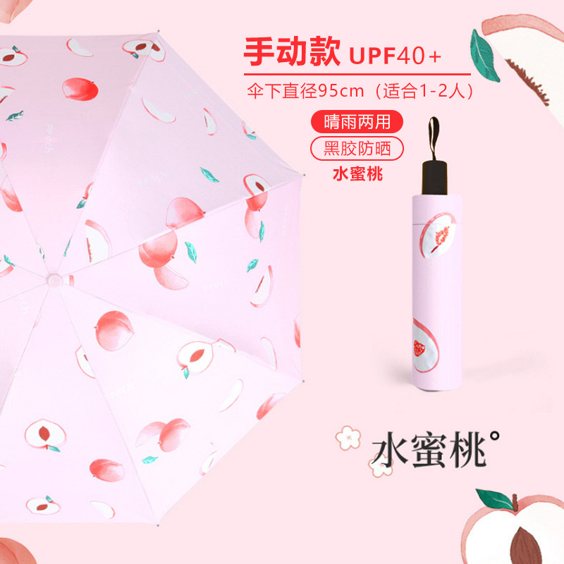 Fully automatic fresh and light fruit umbrella, UV protection, sun protection, all-weather and all-weather umbrella gift wholesale factory direct sales pic 8