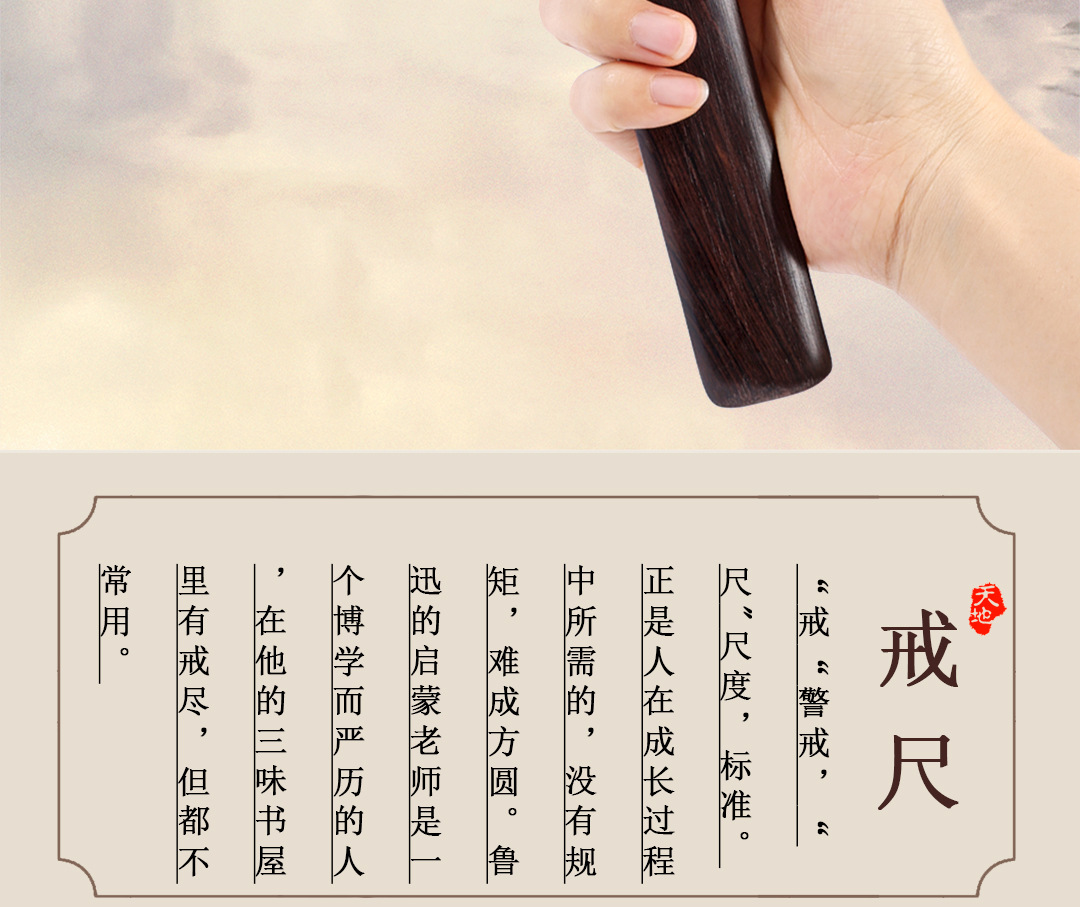 紫光檀戒尺古代老师用教鞭教棍实木中式加厚家规木板教育学生sp板详情6