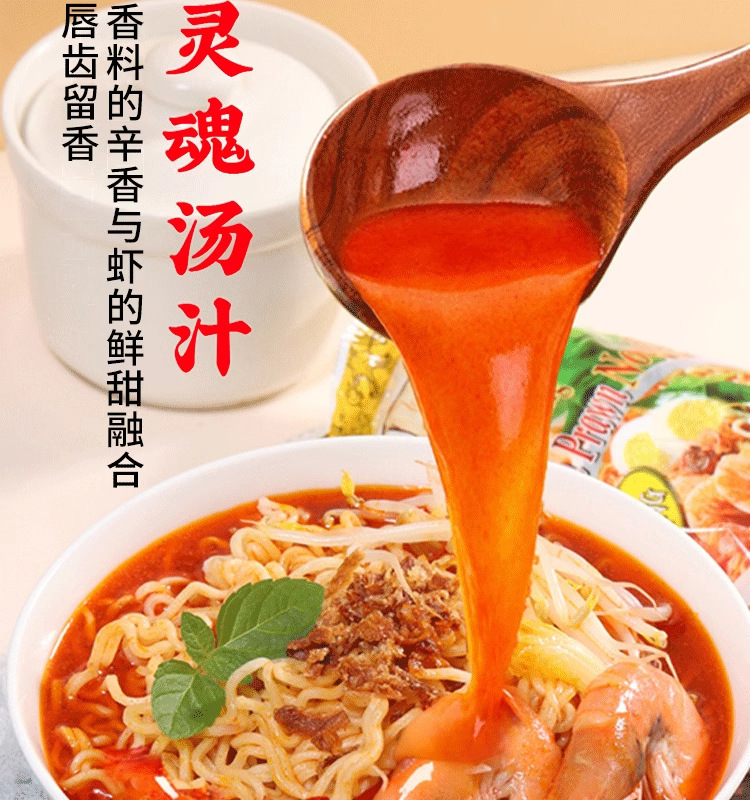 Malaysian imported MyKuali Penang White Curry Red Tom Yum Goong flavor Instant noodles pic 5