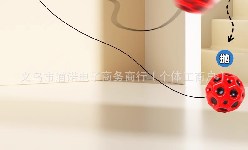 跨境外贸解压弹力球6.3公分月球洞洞球休闲PU发泡球加重高弹力球详情7