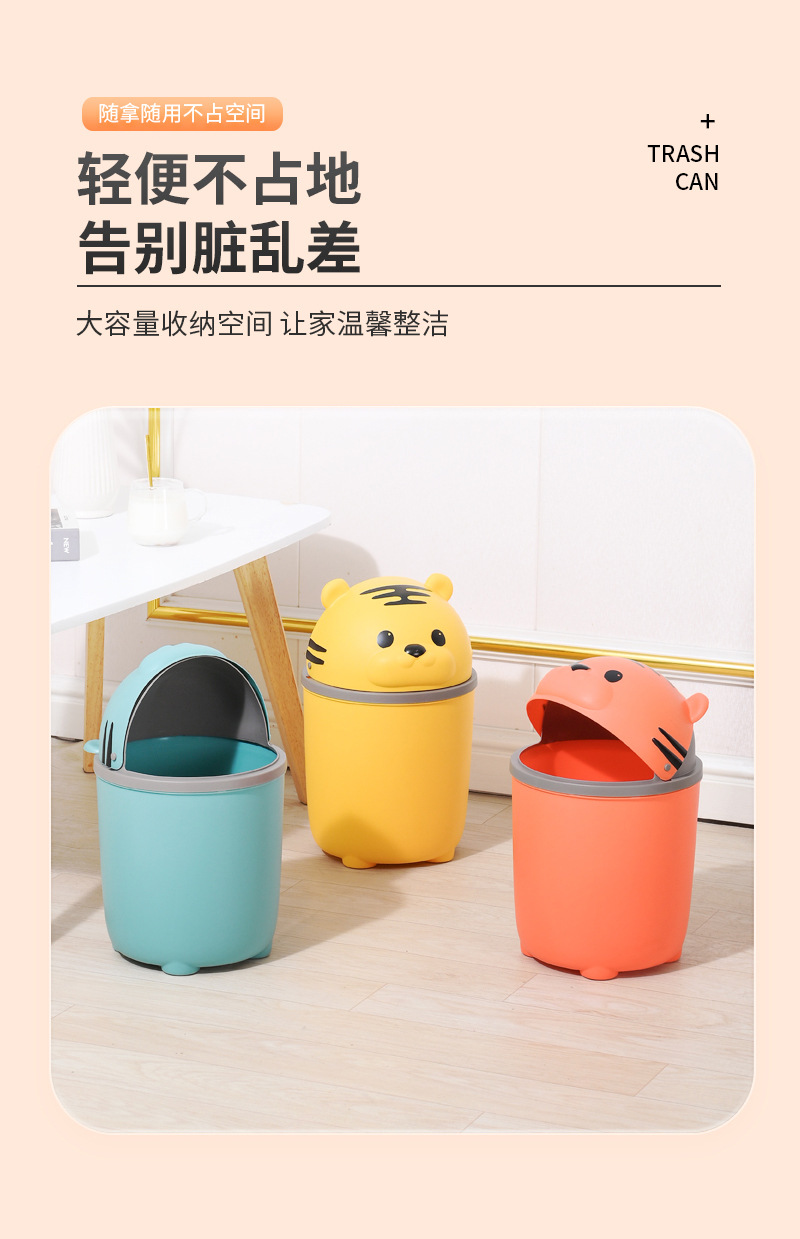 新款卡通家用老虎垃圾桶加厚大容量可爱老虎图案垃圾桶客厅厨房详情5