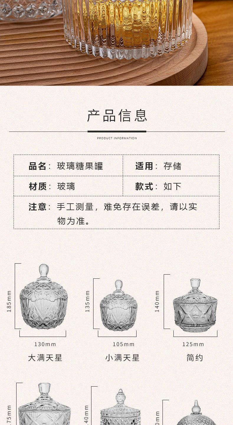玻璃糖缸收纳罐糖果罐水晶糖果储物罐带盖欧式透明创意首饰盒详情4