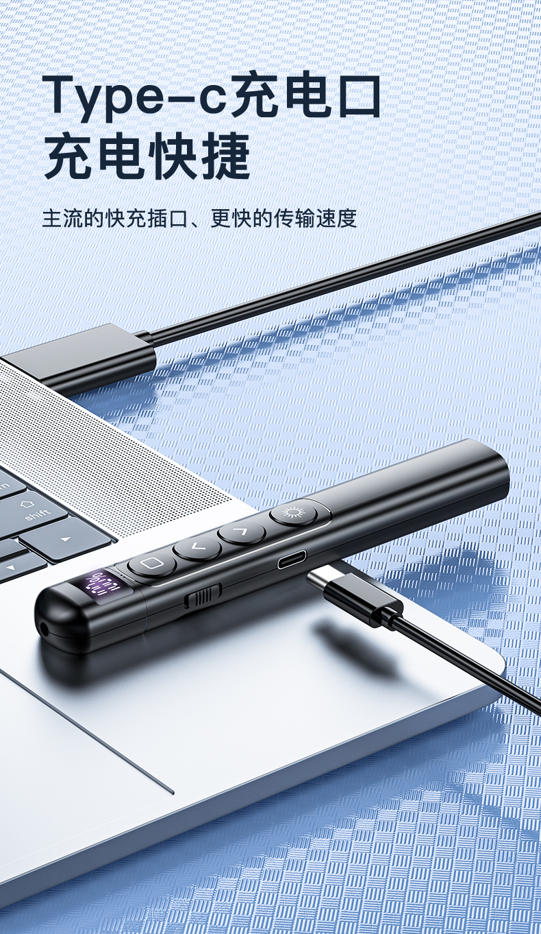 厂家直供多媒体教鞭PPT翻页笔教学商务无线激光多功能数显翻页笔详情18
