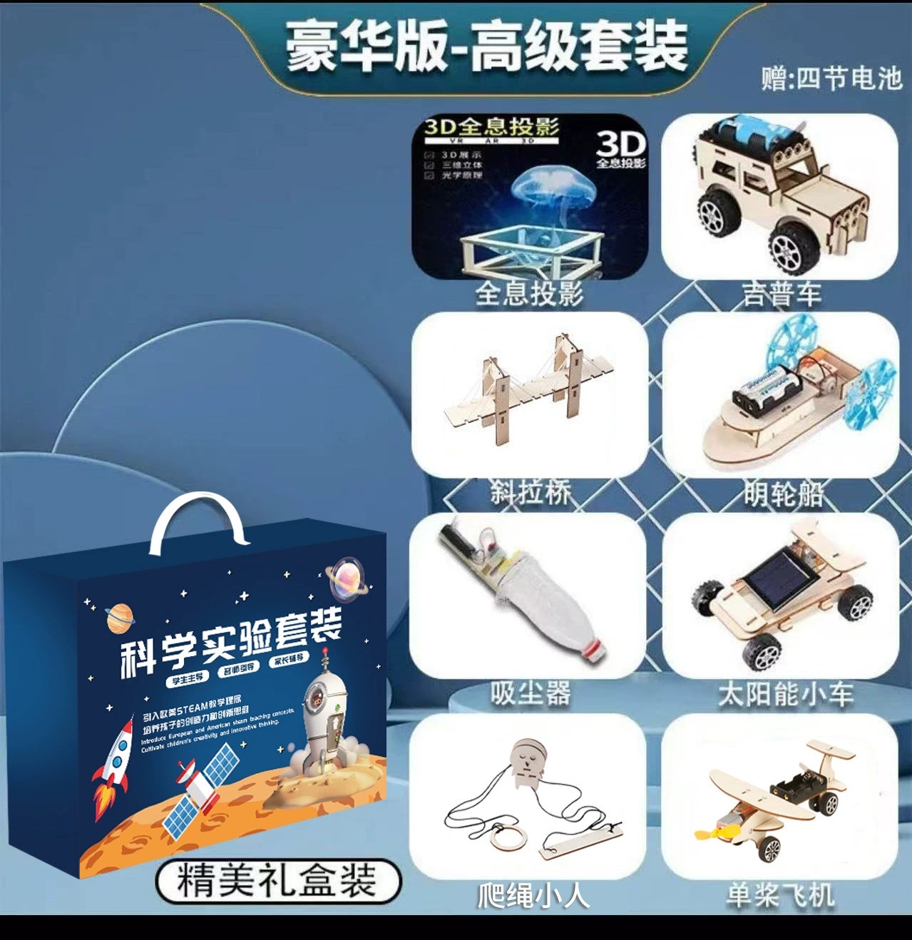 科技小制作发明物理diy手工益智科学实验套装幼儿园学生材料玩具详情10