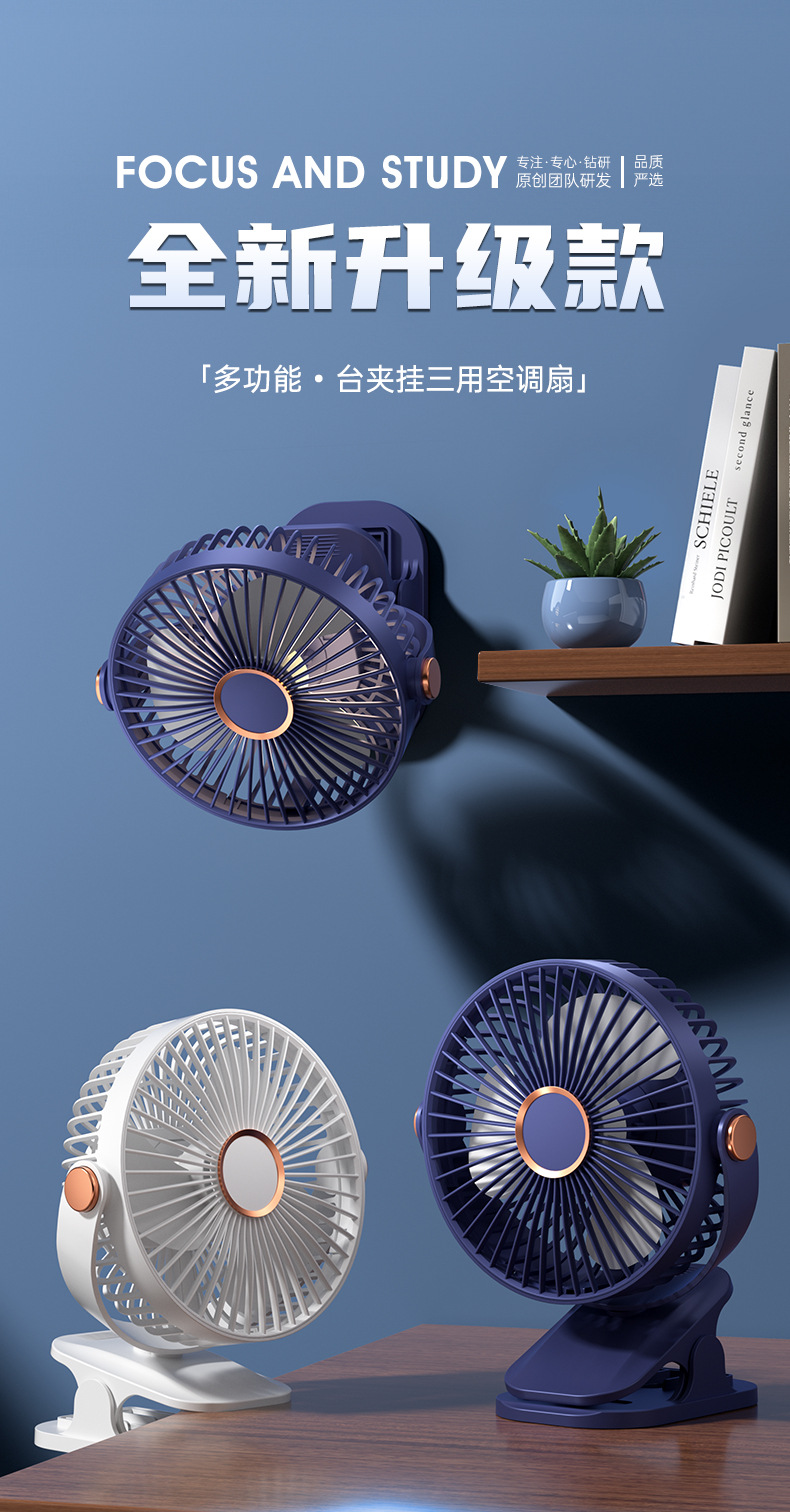 New desktop clip-on fan, usb charging night light circulation fan, high wind force desktop fan, portable wall-mounted electric fan pic 1