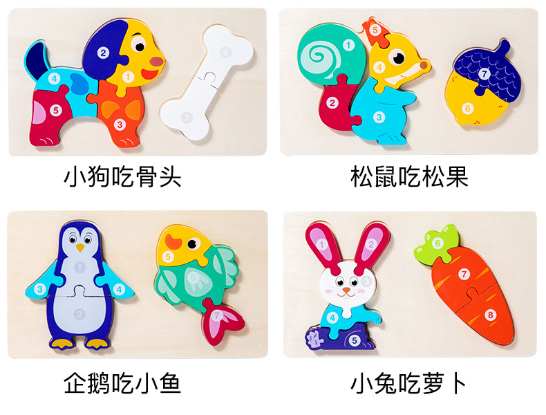 幼儿童蒙氏教具益智拼图配对早教玩具动物食物链宝宝数字认知游戏详情11