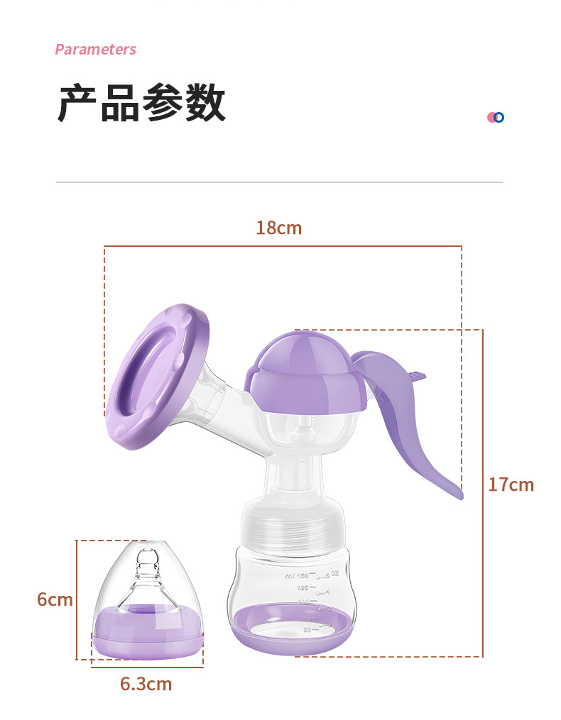 创意跨境新款手动吸奶器便携式母乳集乳器孕妇专用吸乳器厂家批发详情14