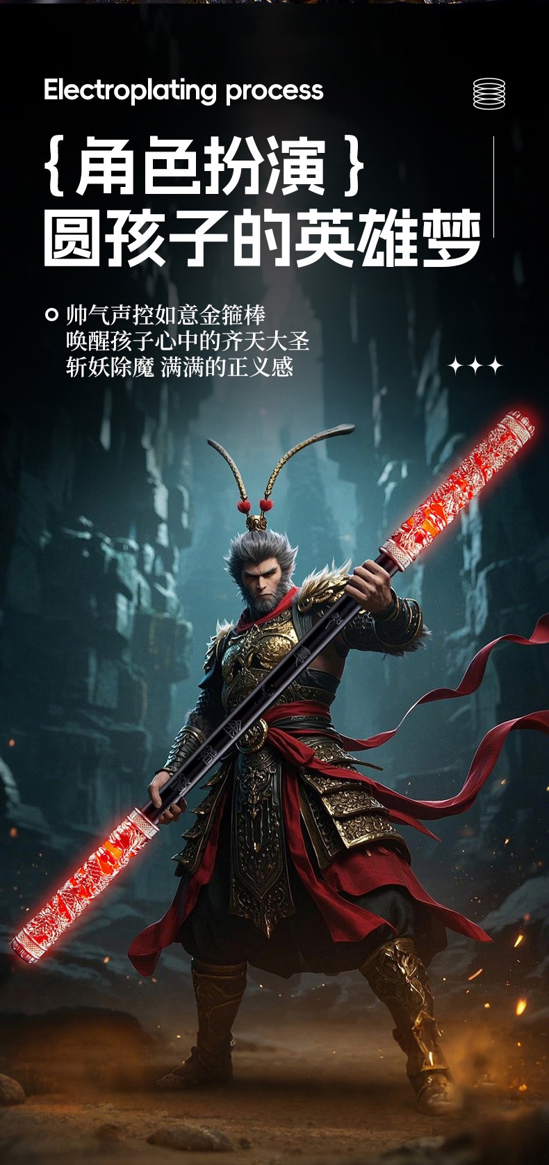 跨境孙悟空如意金箍棒儿童玩具吹气感应语音识别三挡伸缩抖音代发详情6