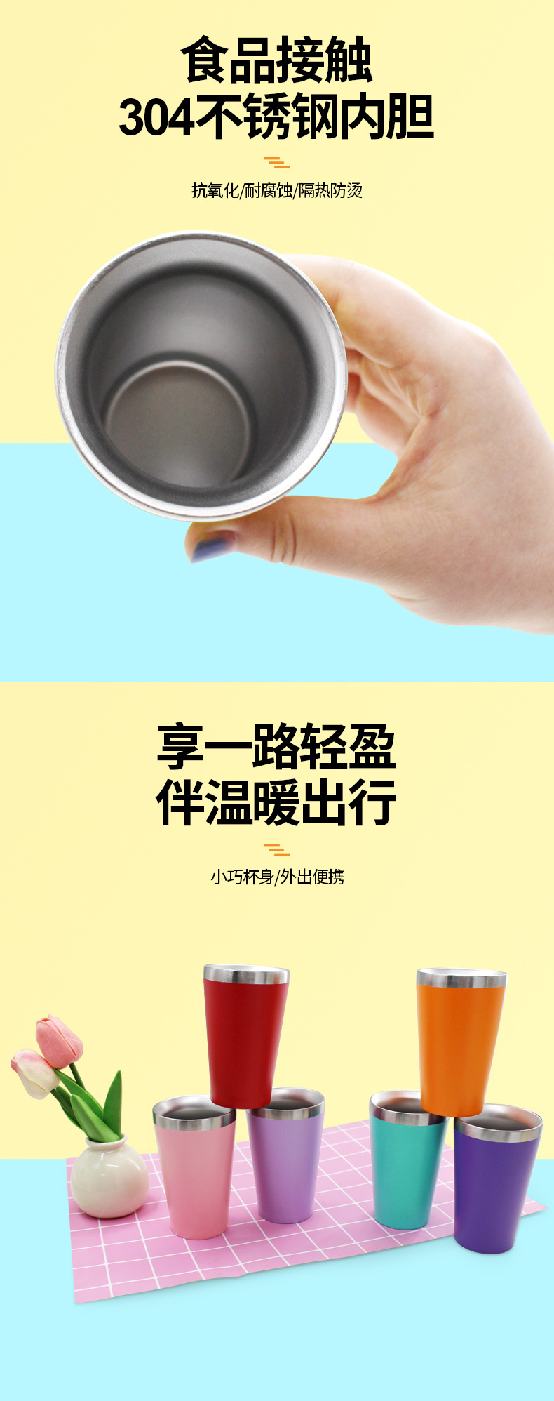304不锈钢双层真空马岱杯马黛茶杯喷塑工艺外层卷边创意咖啡杯详情2