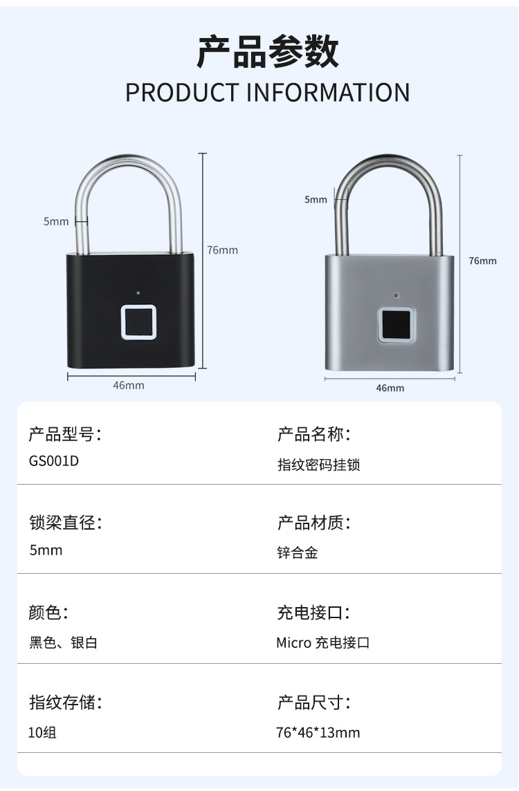 智能指纹挂锁户外防水防锈挂锁智能电子挂锁头大门防盗密码锁柜子详情4