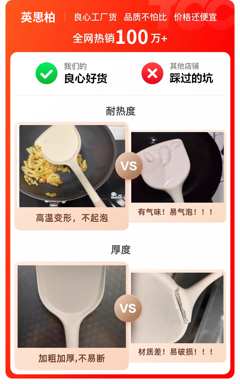 食品级硅胶铲子不粘锅专用锅铲耐高温硅胶铲子护锅家用炒菜铲汤勺详情1
