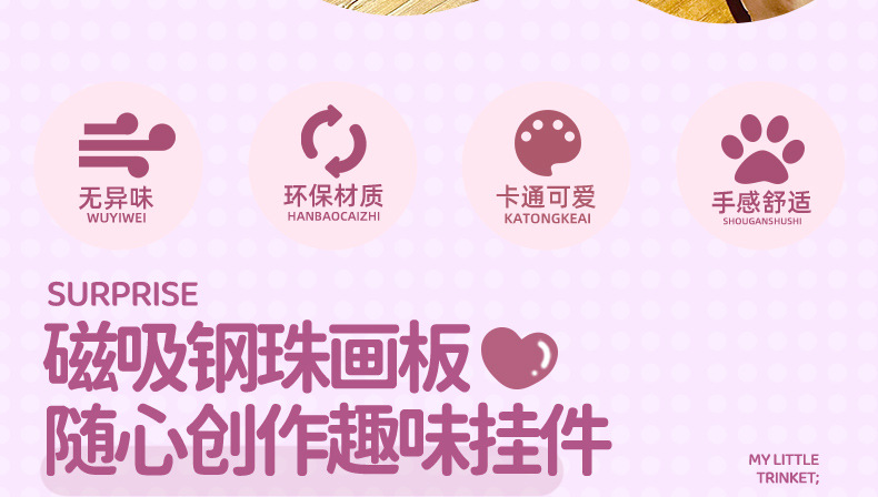 正版小马宝莉磁吸画板钥匙扣卡通益智解压儿童玩具包挂件马年礼品详情4