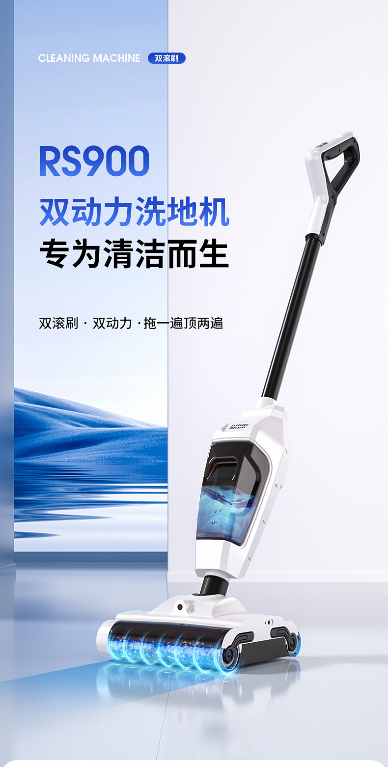 【爆款】家用洗地机一体吸尘器自动清洗无线扫擦拖地机智能吸拖洗详情2