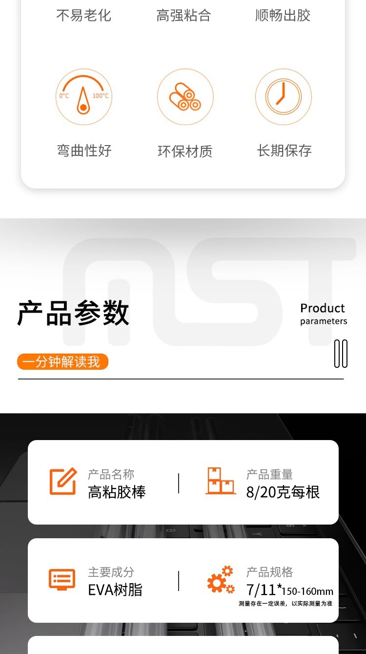 Hot melt glue stick, high-viscosity hot melt glue, household strong hand glue, 7mm/11mm hot melt glue gun, glue strip, hot melt grab pic 2