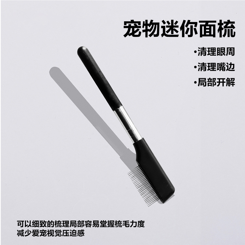 Specialized pet face comb, dog detail comb, pet comb, beak hair comb, flea comb, cat eye cleaning brush, tear stain brush pic 5