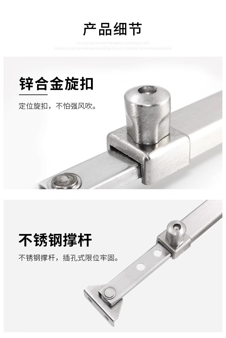 窗户限位器撑杆塑钢窗风撑外开窗伸缩撑滑撑平开窗器门窗配件详情16