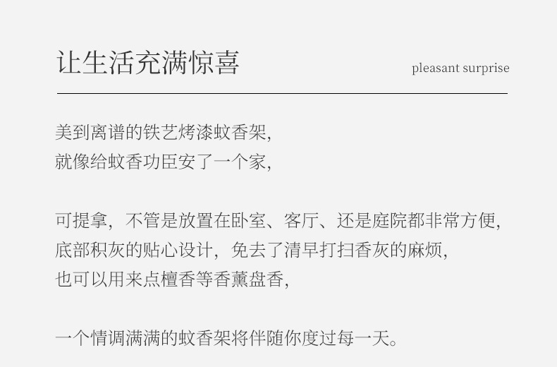 三角蚊香架创意铁艺檀香架子托熏香蚊香盘托蚊香炉盘香支架接灰盘详情4