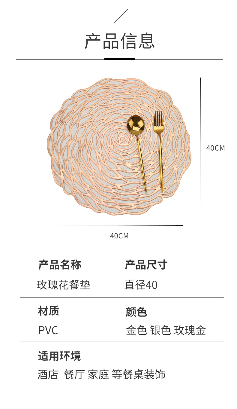 烫金餐垫PVC玫瑰花型桌垫镂空餐桌垫欧式婚庆派对装饰杯垫跨境详情5