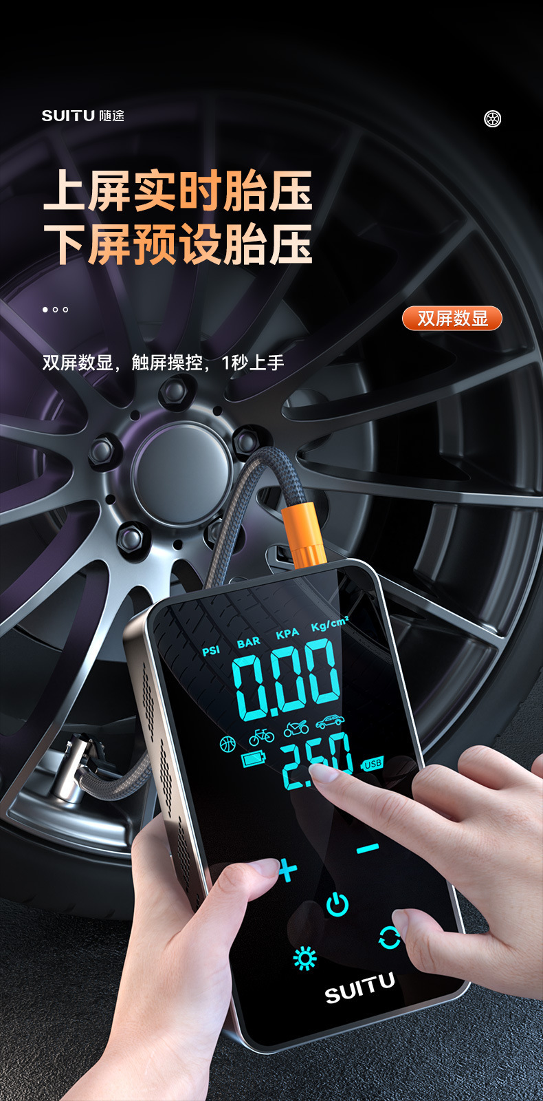 车载充气泵应急启动电源多功能12V汽车无线便携式充气泵电动气泵详情4