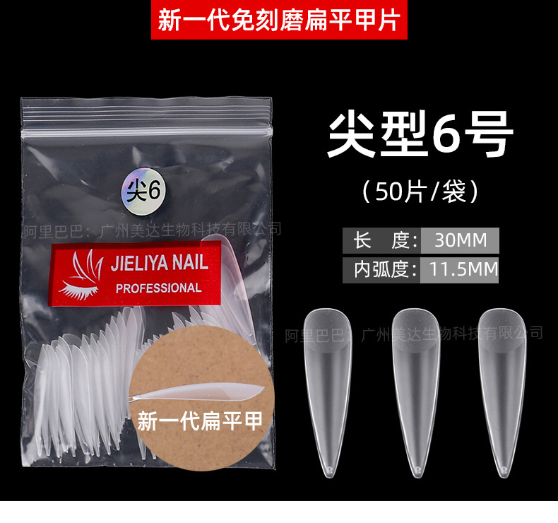 nail单号袋装美甲片磨砂美甲贴片穿戴甲批发补充装50片美甲店专用详情16