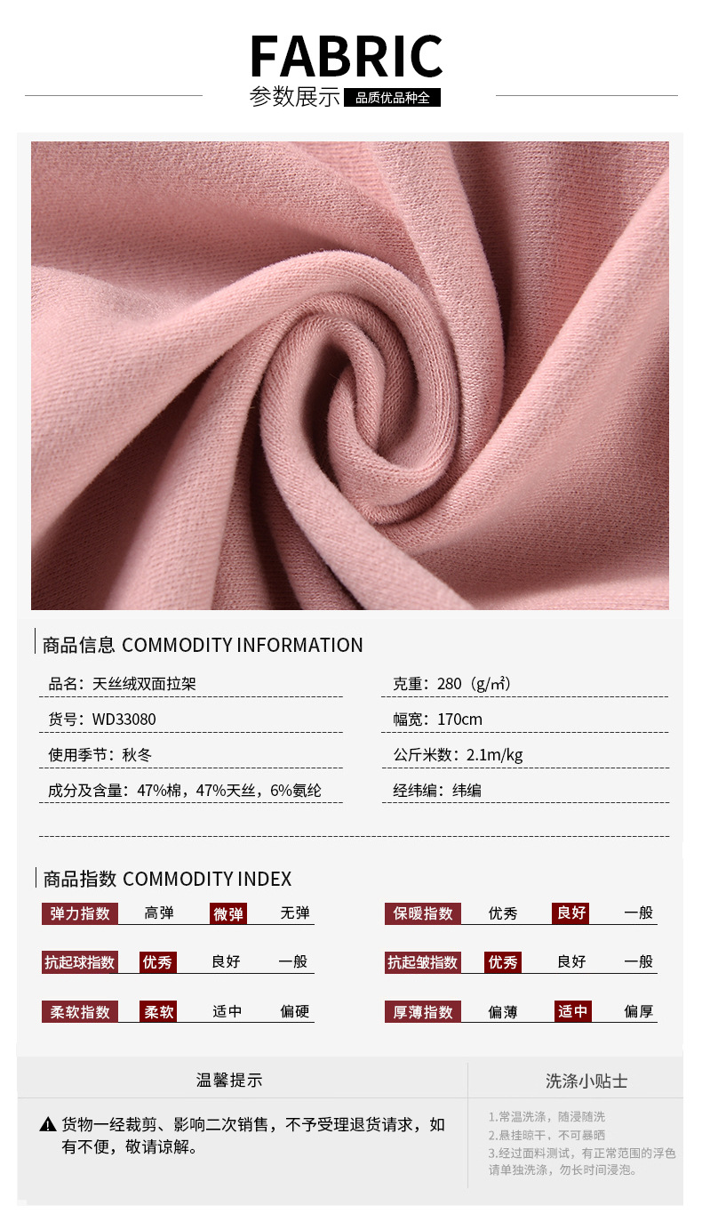 天丝绒双面拉架秋冬保暖打底高领打底衣面料详情3