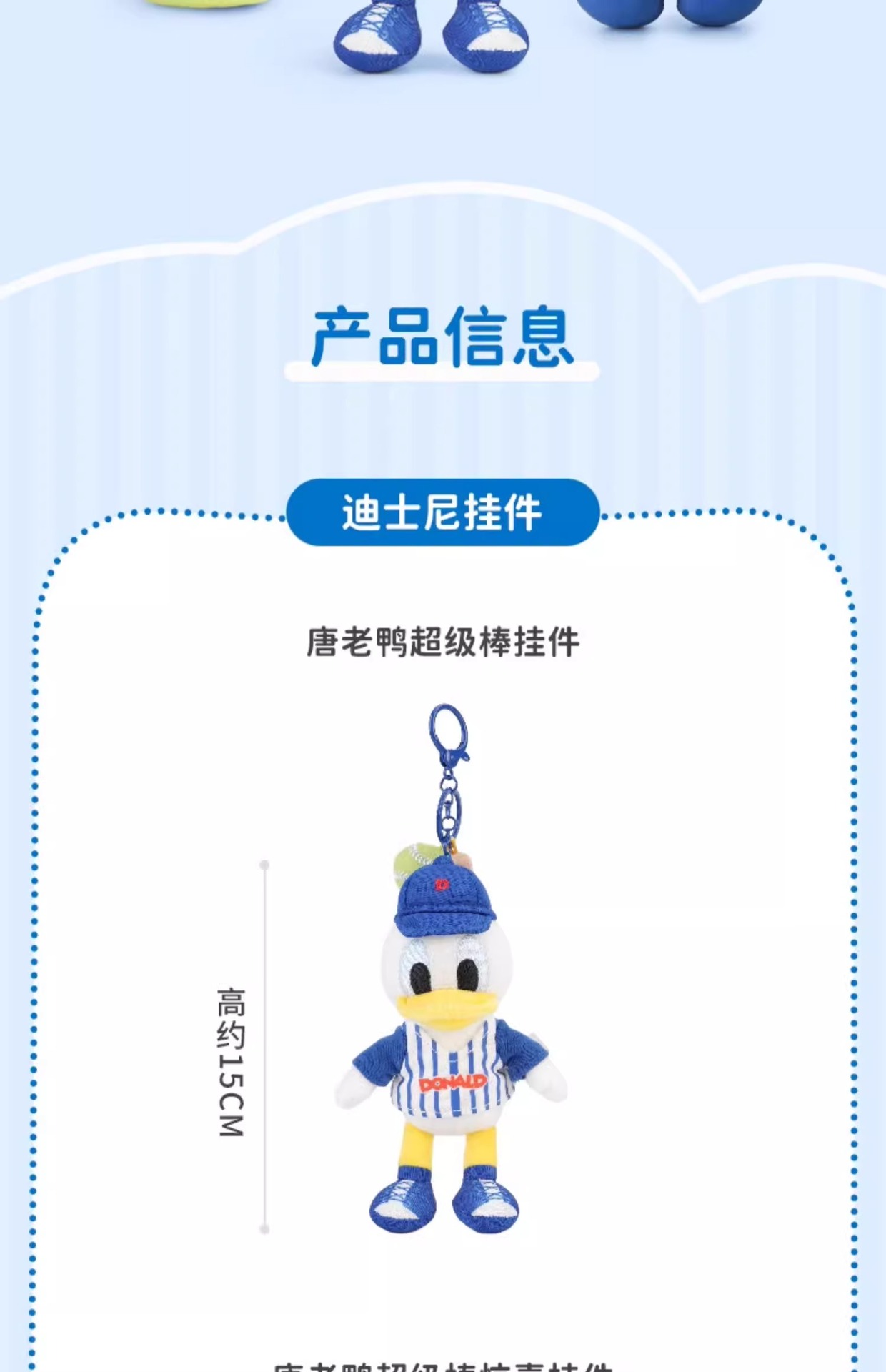 正版迪士尼公仔超级棒唐老鸭玩偶维尼熊毛绒玩具背包挂饰包包挂件 pic 4